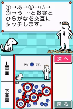 Image n° 3 - screenshots : Nou Nenrei - Nou Stress Kei Atama Scan
